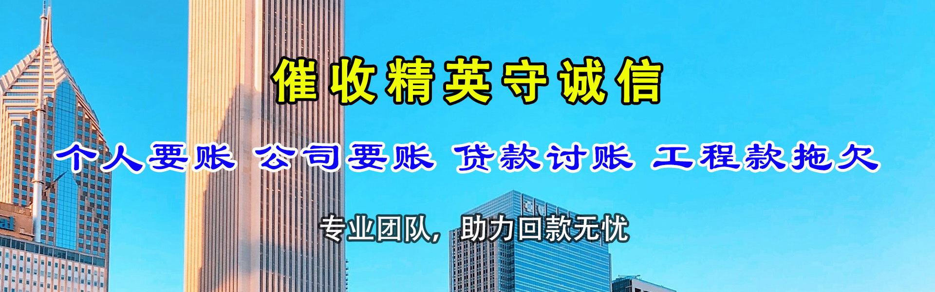 建湖收债公司
